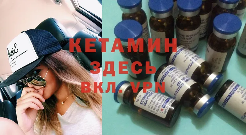 КЕТАМИН ketamine  как найти   Бабушкин 