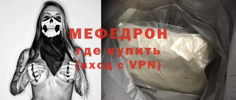 Меф mephedrone  купить  цена  Бабушкин 